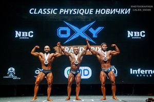 CLASSIC PHYSIQUE НОВИЧКИ
